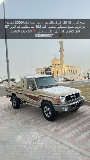 كلوزر للبيع 2025