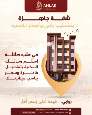 شقة فاخرة في قلب صلالة