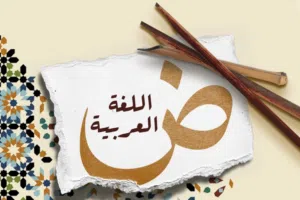 معلمة لغة عربية بتقدير امتياز