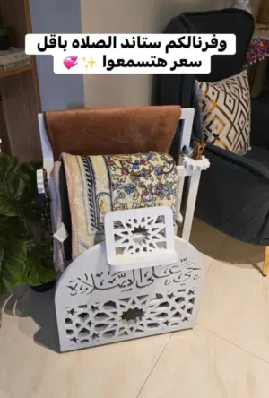 استاند صلاه