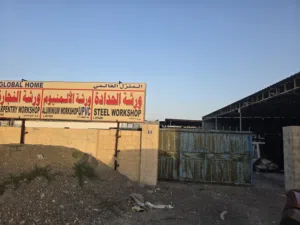 ورشة المنيوم وحدادة للبيع بمعداتها ولاية صحم الصناعية المرحلة الاولى خلف محطة نفط عمان