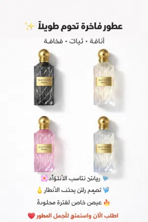 عطور دايموند ساكوره الاصلي ثباتيه وفوحان 48ساعه