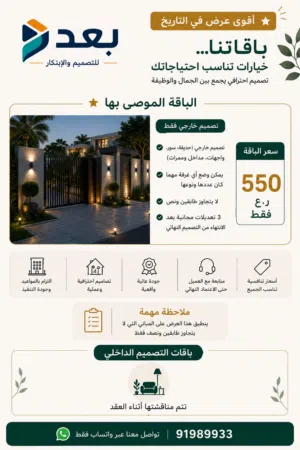 بعد للتصميم والابتكار