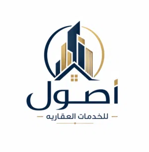 اصول للخدمات العقاريه 