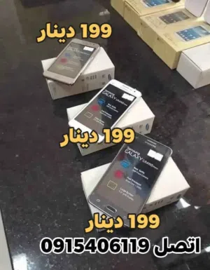 جراند برايم ب199 دينار فقط