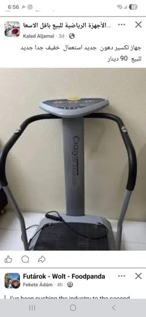 جهاز تكسير الدهون