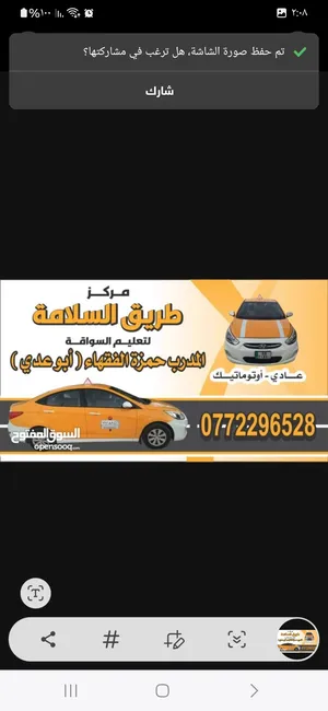 ‏دورات تدريبية ‏.‏ قيادة السيارات‏0
