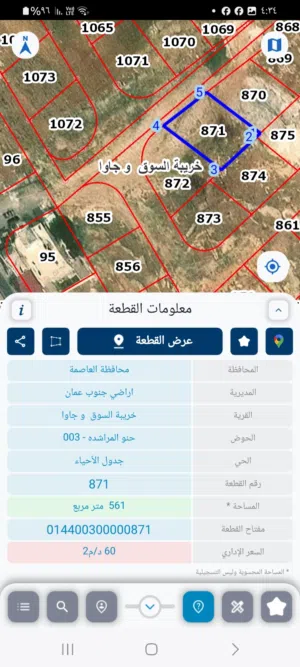 قطعة ارض في جاوا بسعر مغري من المالك مباشر