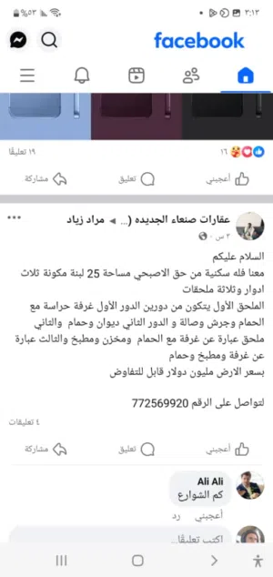 25 m2 More than 6 bedrooms Villa for Sale in Sana'a Asbahi