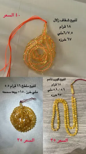 للبيع كهرب نواعم