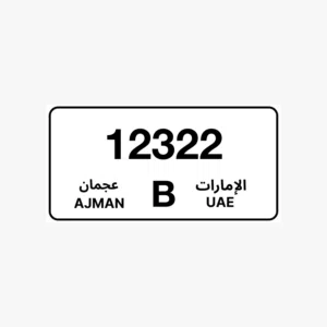 Ajman Easy to remember VIP number plate for Sale with LIFETIME OWNERSHIP certificate.