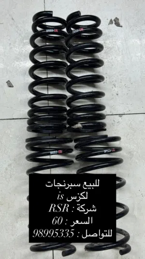 سبرنجات من شركة RSR