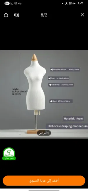 ستاند لعرض المجوهرات او الملابس