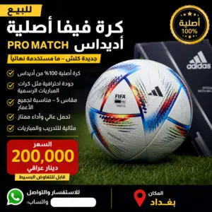 طوبه fifaالاصليه