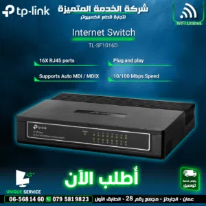 موزع شبكة انترنت 16 مدخل بميزات قوية TP-link Internet Switch 16x RJ45 Ports TL-SF1016D 100/MBps