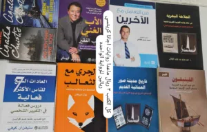 كتب للبيع اغلبها جديدة