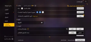 حساب فري فاير