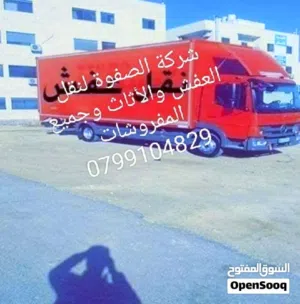 شركة ألصفوة نقل عفش نقل منازل وقصور ومؤسسات فك تركيب وتغليف شعارنا الصدق والأمانة