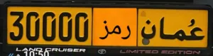اللبيع رقم سياره مستعجل عليه
