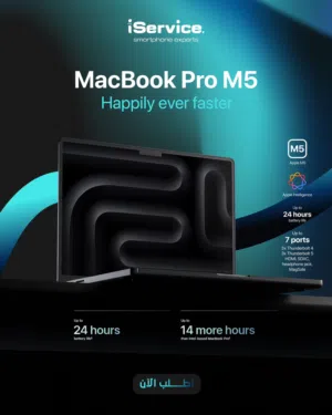 MacBook Pro M5 14” 24GB 1TB جديد