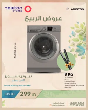 غسالة اريستون 8كيلو 1200دورة 16برنامج لون جرافيت من نيوتن ستورز nw646