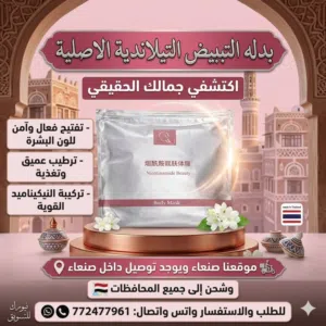 البدله التيلنديه بالبيض البشره