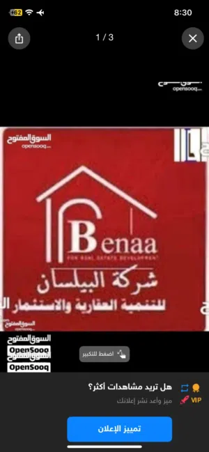 فيلا للبيع
