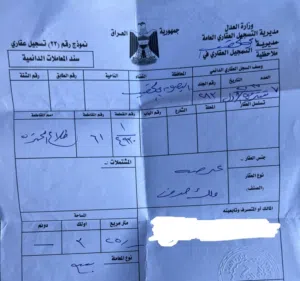 قطعة ارض طابو مقاطعة 61 طلاع الحمزة