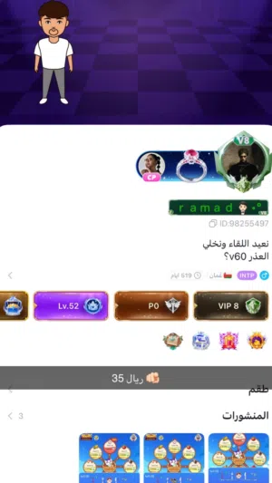 حساب توب توب فايبي 8 فيه المنجم ثاني