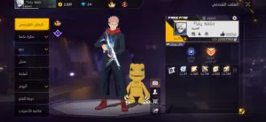 حساب فري فاير