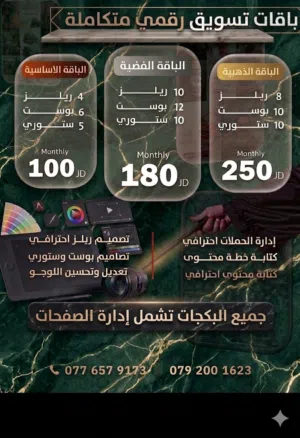 اعلان بكجات تصميم وإدارة صفحات