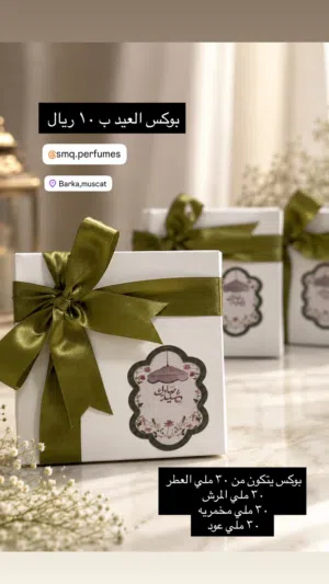العطور و العود سلمئ