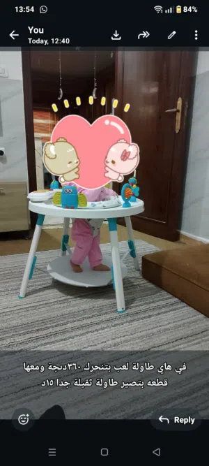 طاولة لعب بيبي