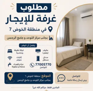Furnished Monthly in Muscat Al Khoud
