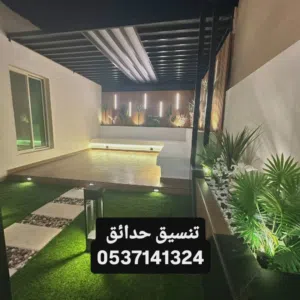 تنسيق حدائق وشلالات والعشب الصناعي ومظلات وديكورات حجريه