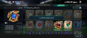 حساب فيفا موبيل