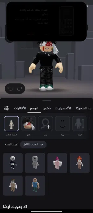حساب روبلكس مشوحن عليه بروك هافن وا ماب السرقه وا بلوكس  الخاص مهم او تبديل حساب فري فاير