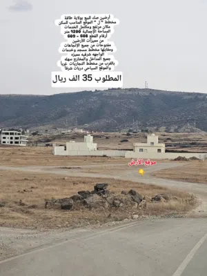 Residential Land for Sale in Dhofar Taqah