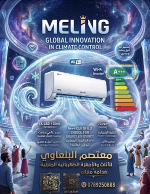 مكيف ميلنج جميع الأحجام مع خدمة التوصيل والتركيب جديد جديد فل انفيرتر