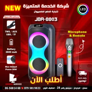 سماعات جديدة بتصميم مميز وصوت عالي بلوتوث JBR-8803 Wireless BT Speaker RGB Colored 40W