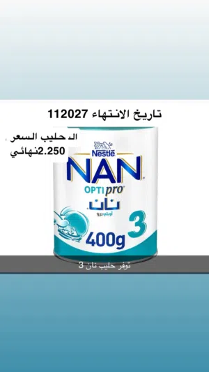 متوفر على 2.250 دينارين و ربع   10حبات