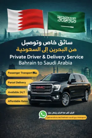 Private Driver & Delivery Bahrain to Saudi سائق خاص البحرين السعودية