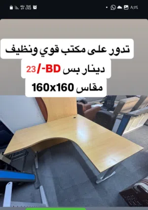 للبيع مكتب دراسه L