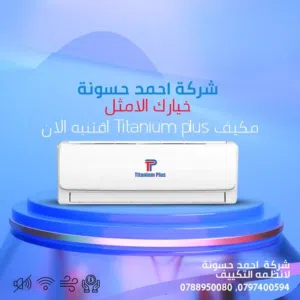 Gree 1.5 to 1.9 Tons AC in Amman