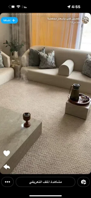 تنجيد كنب ترسل شفايف ستائر واي فاي صار ان شاء الله