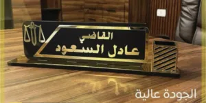 قارمة مكتب