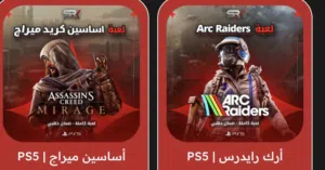 بيع حسابات ألعاب سوني 5