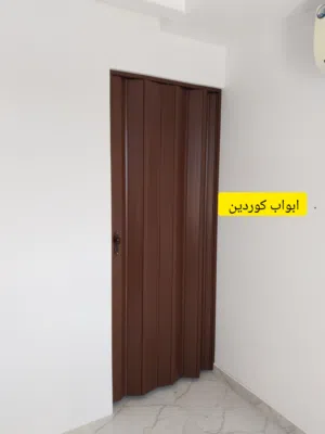 ابواب كوردين folding door