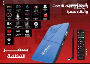 رسيفرات من اشتراك 10 سنين باقات قنوات عربيه وعالميه افلام مسلسلات رياضه