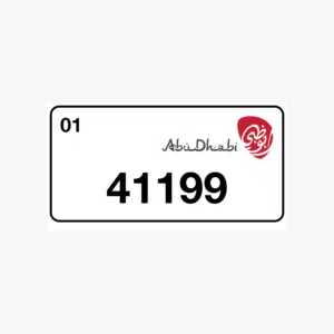 رقم بوظبي مميز للبيع